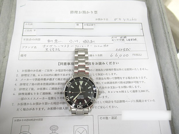オメガ シーマスター プロフェッショナル 300m