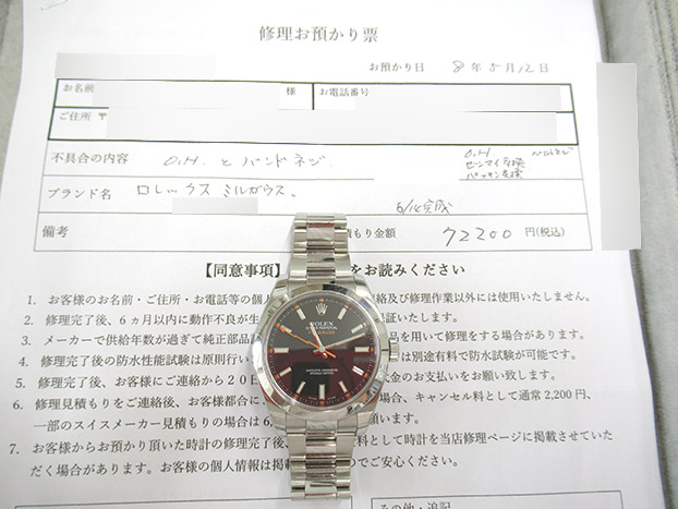 ロレックス ミルガウス