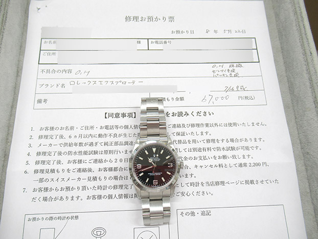 ロレックス エクスプローラー