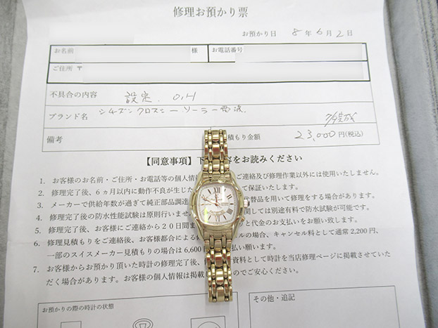 シチズン クロスシー エコ・ドライブ電波 レディース