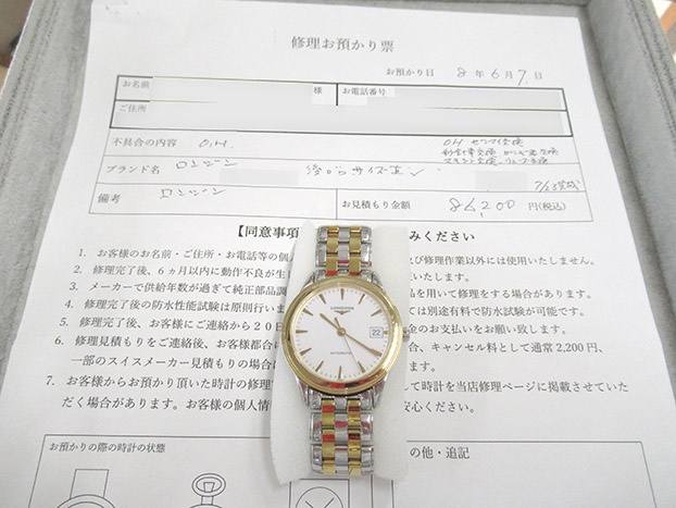ロンジン フラッグシップ オートマチック