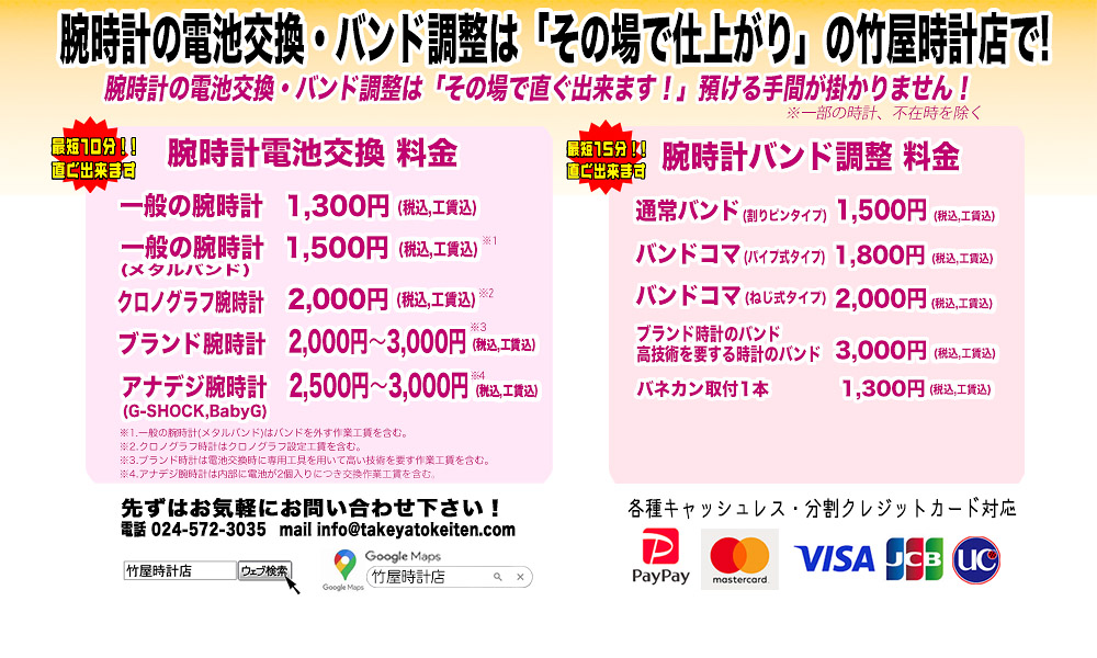 店舗サービス情報