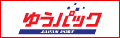 ゆうパック