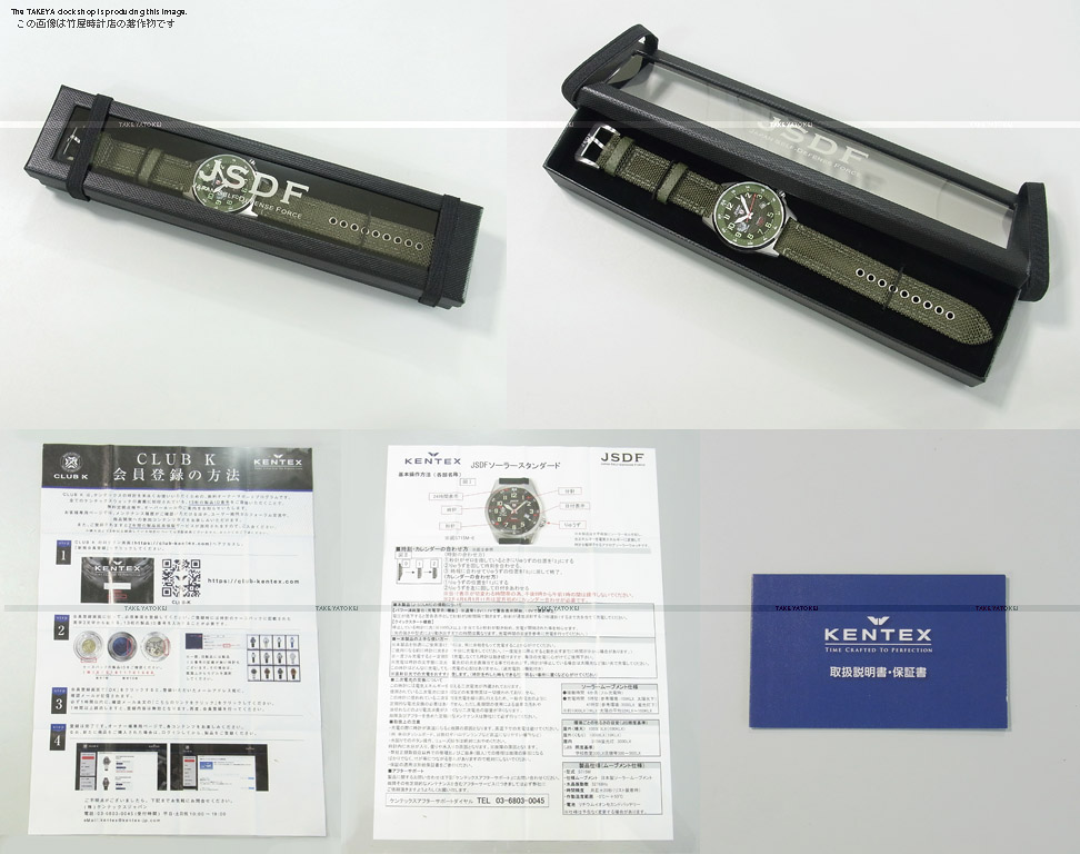 JSDF ソーラー スタンダード S715M-01 ケース・保証書・説明書