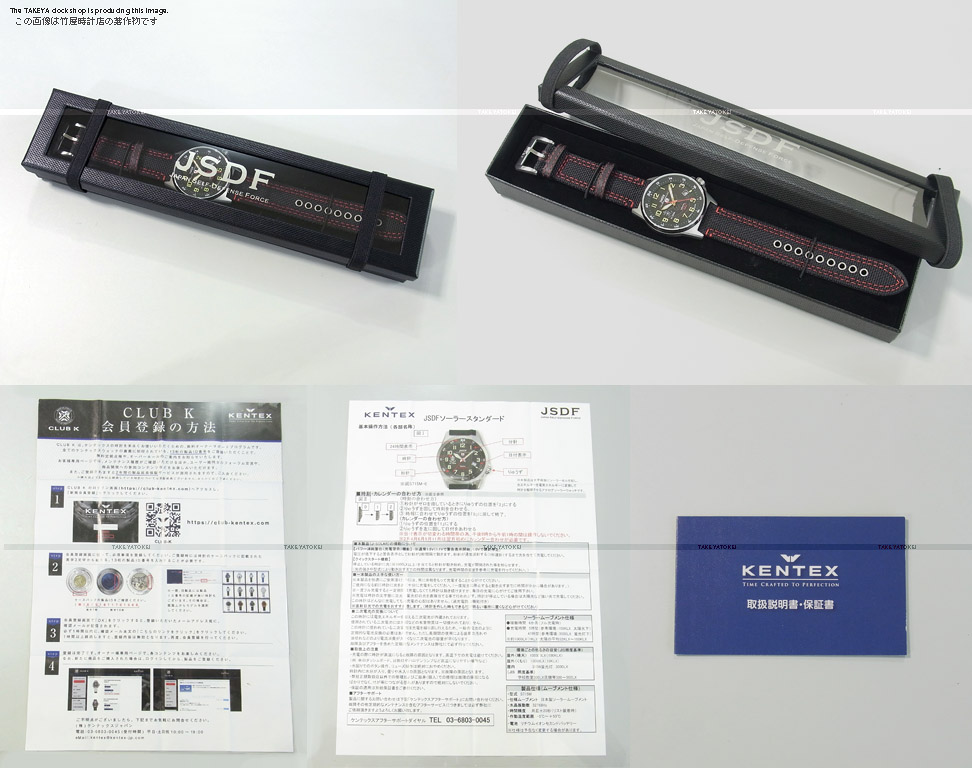 JSDF ソーラー スタンダード S715M-03 ケース・保証書・説明書
