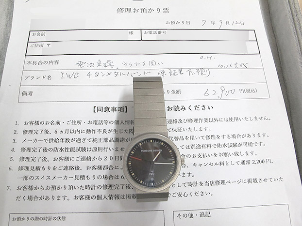 ポルシェデザイン by IWC