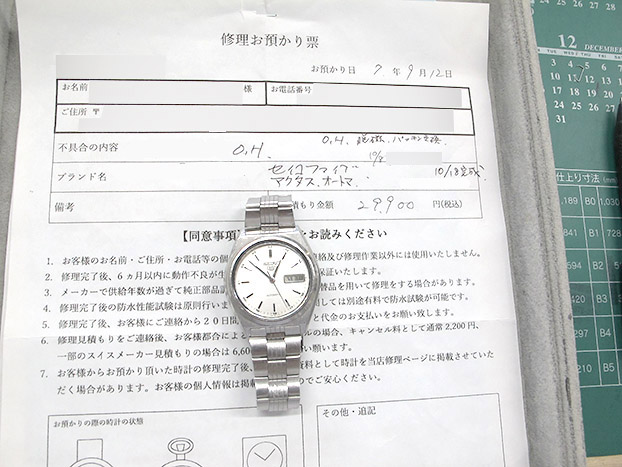 セイコー5 アクタス