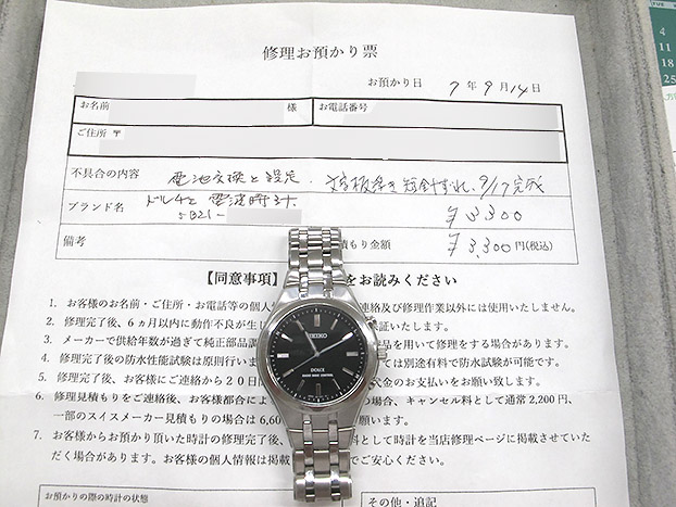 セイコー ドルチェ 電波