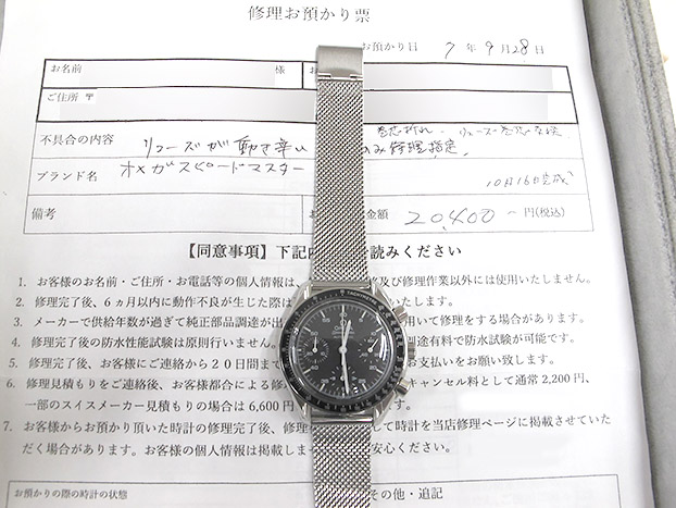 オメガ スピードマスター