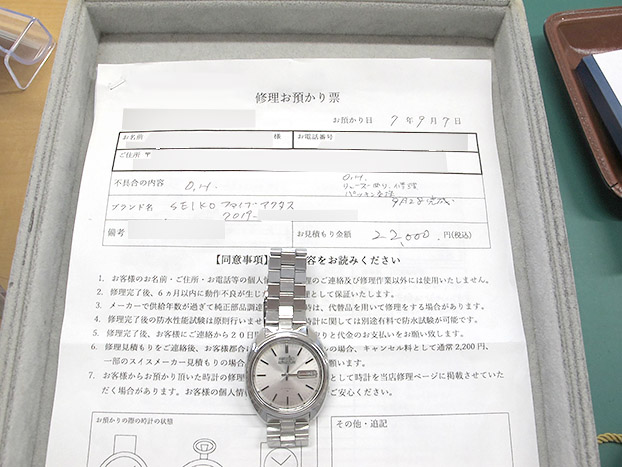 セイコー5 アクタス